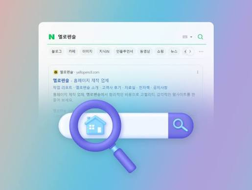 네이버, 다음, 구글까지 대한민국 대표 검색 관문들을 단번에 연결하는 요령